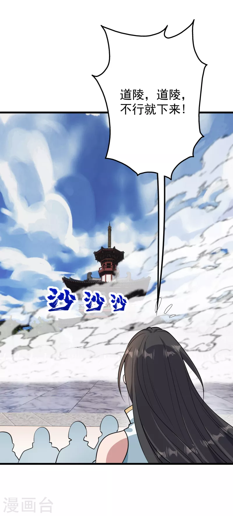 盖世帝尊韩漫全集-第225话 谁才是强者？无删减无遮挡章节图片 
