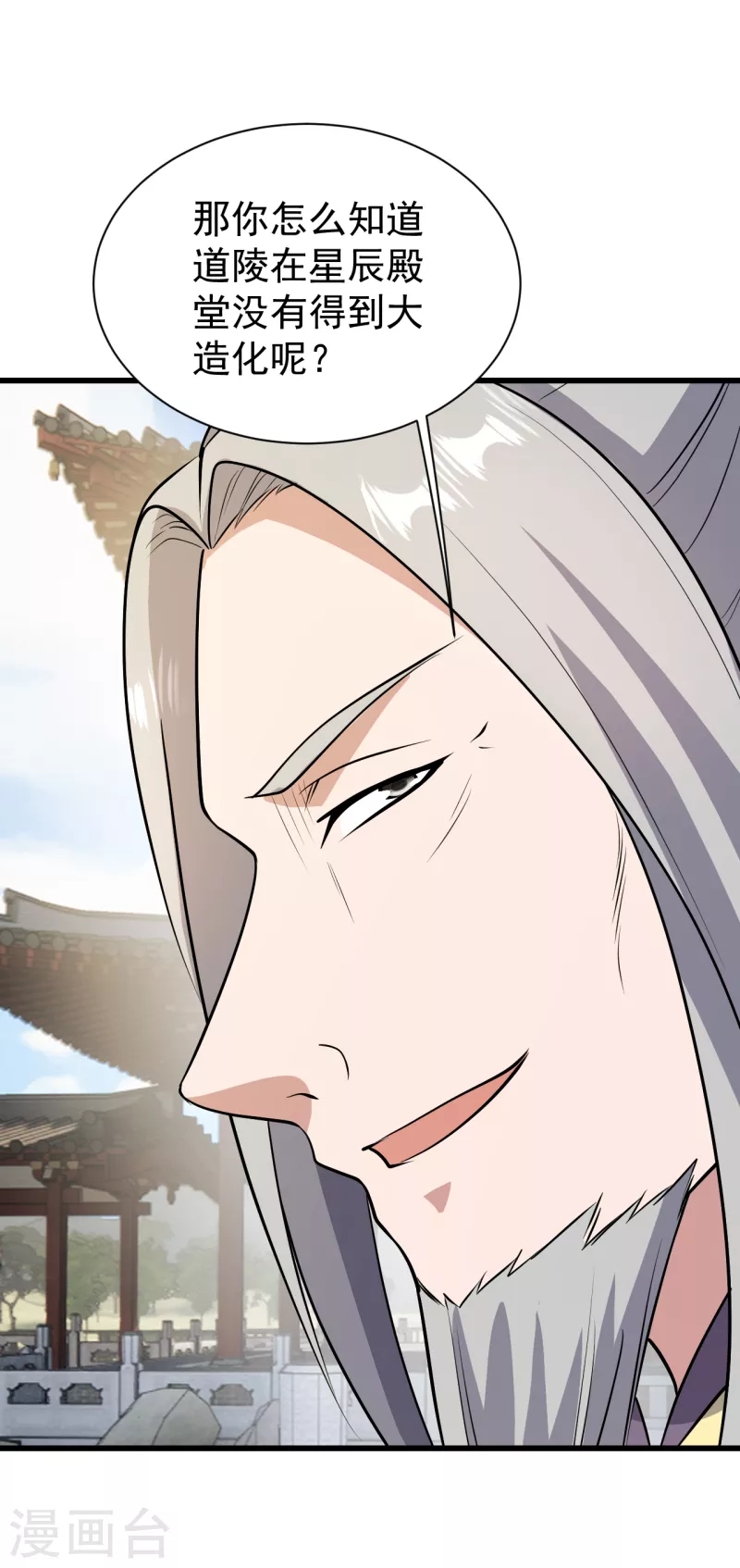 盖世帝尊韩漫全集-第225话 谁才是强者？无删减无遮挡章节图片 