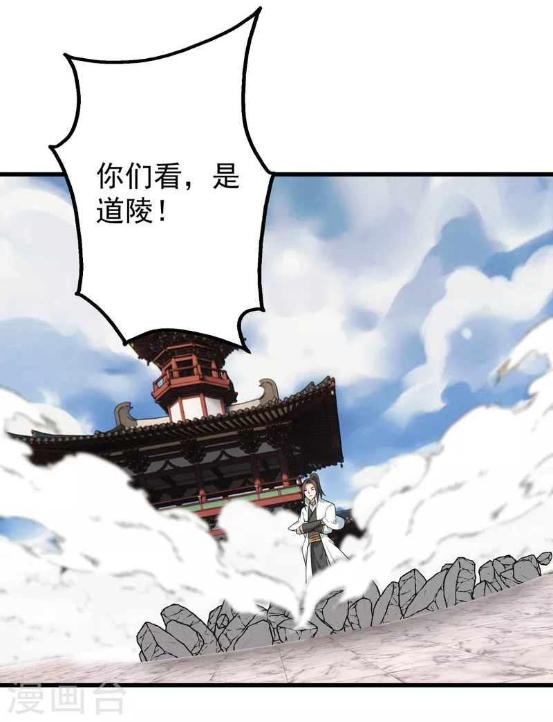 盖世帝尊韩漫全集-第225话 谁才是强者？无删减无遮挡章节图片 