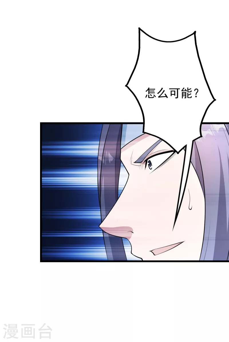 盖世帝尊韩漫全集-第225话 谁才是强者？无删减无遮挡章节图片 