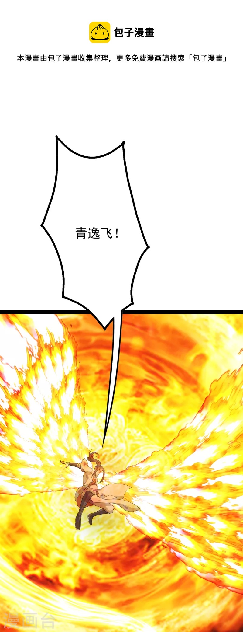 盖世帝尊韩漫全集-第225话 谁才是强者？无删减无遮挡章节图片 