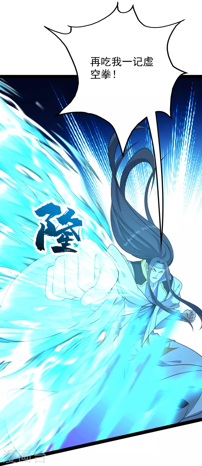 盖世帝尊韩漫全集-第225话 谁才是强者？无删减无遮挡章节图片 