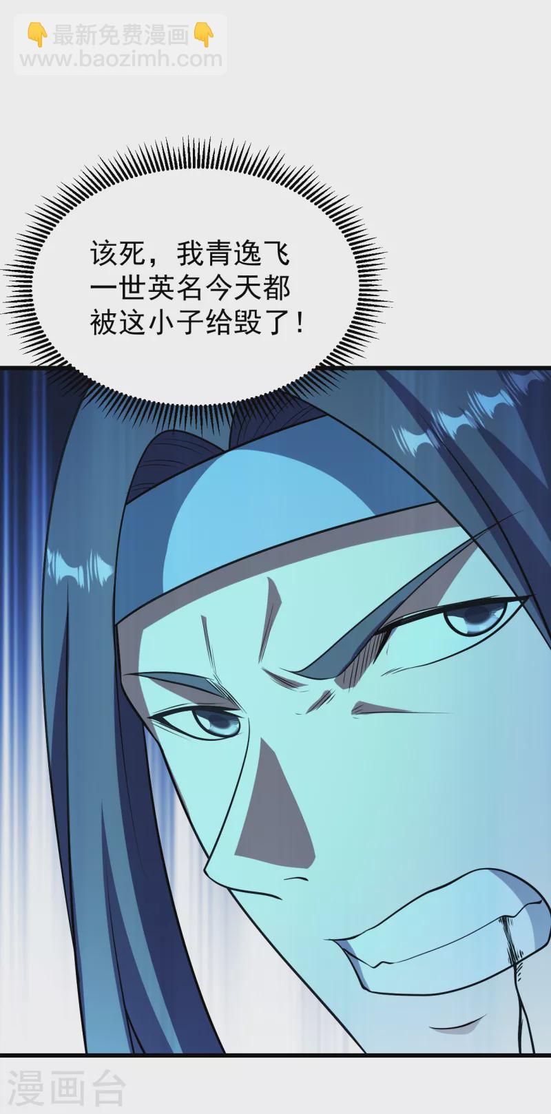 盖世帝尊韩漫全集-第225话 谁才是强者？无删减无遮挡章节图片 