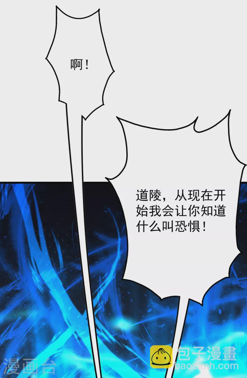 盖世帝尊韩漫全集-第225话 谁才是强者？无删减无遮挡章节图片 