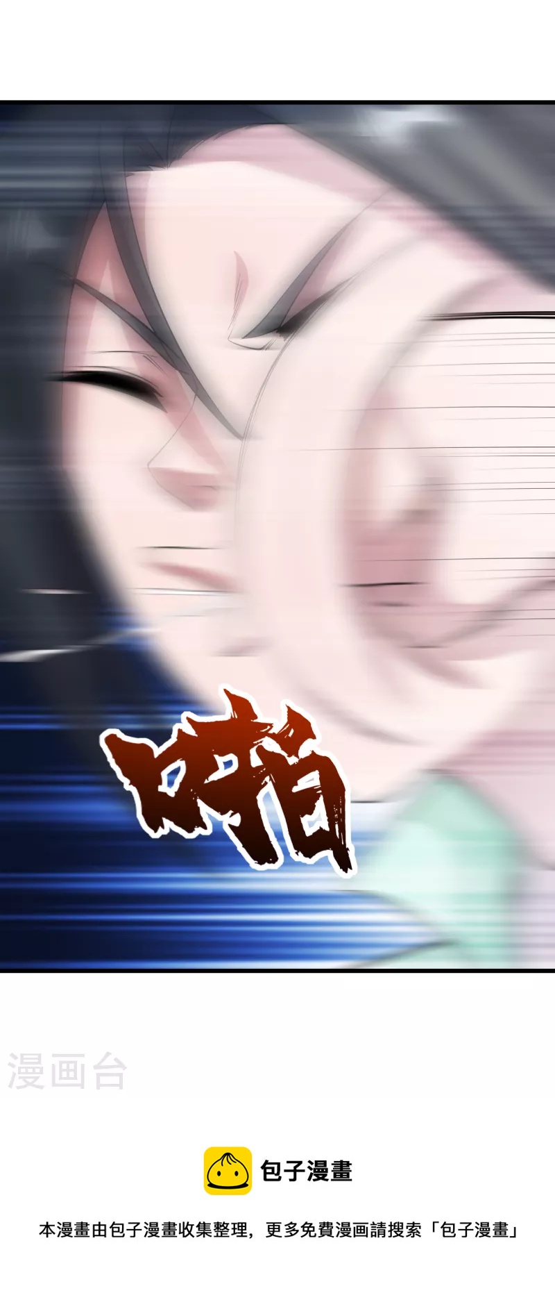 盖世帝尊韩漫全集-第225话 谁才是强者？无删减无遮挡章节图片 