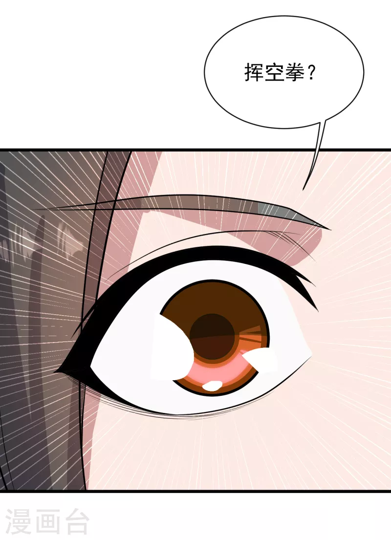 盖世帝尊韩漫全集-第225话 谁才是强者？无删减无遮挡章节图片 