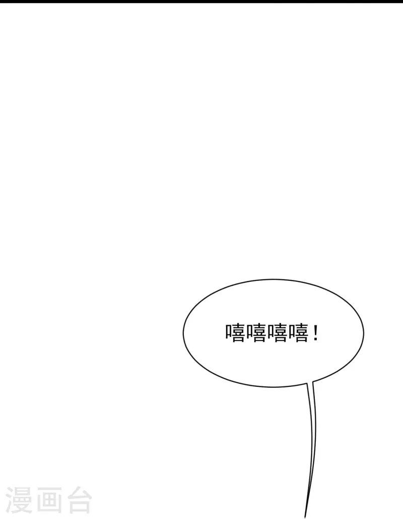 盖世帝尊韩漫全集-第227话 虚空法阵！无删减无遮挡章节图片 