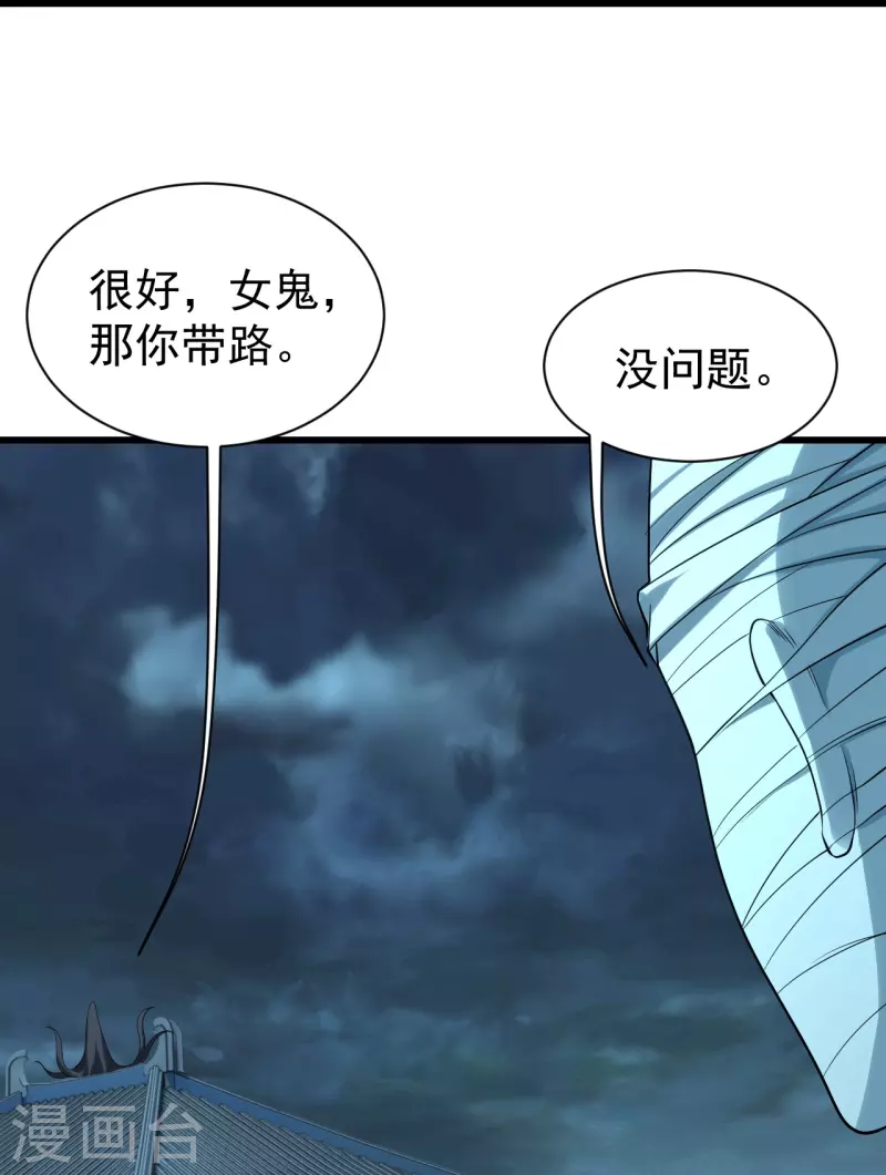 盖世帝尊韩漫全集-第227话 虚空法阵！无删减无遮挡章节图片 