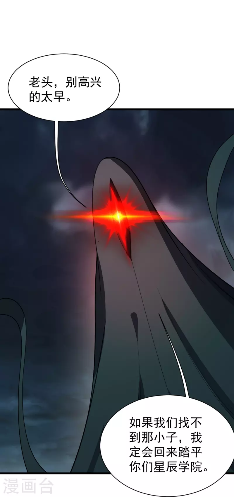 盖世帝尊韩漫全集-第227话 虚空法阵！无删减无遮挡章节图片 