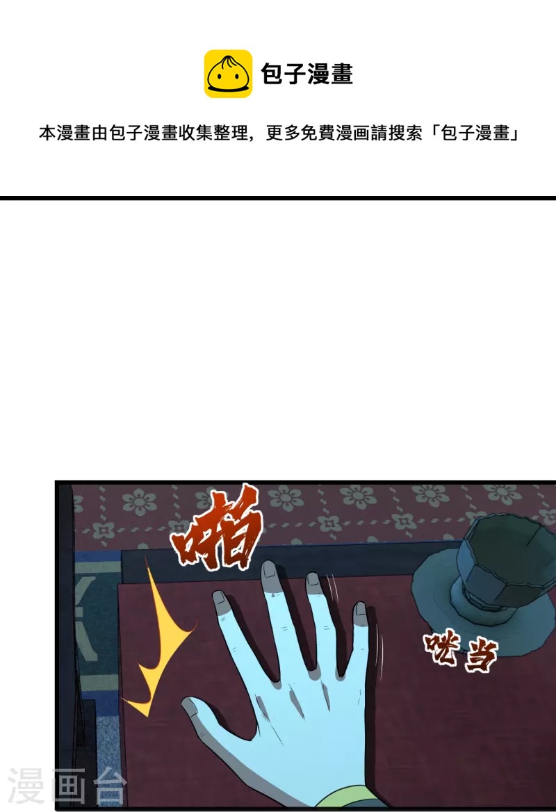 盖世帝尊韩漫全集-第227话 虚空法阵！无删减无遮挡章节图片 
