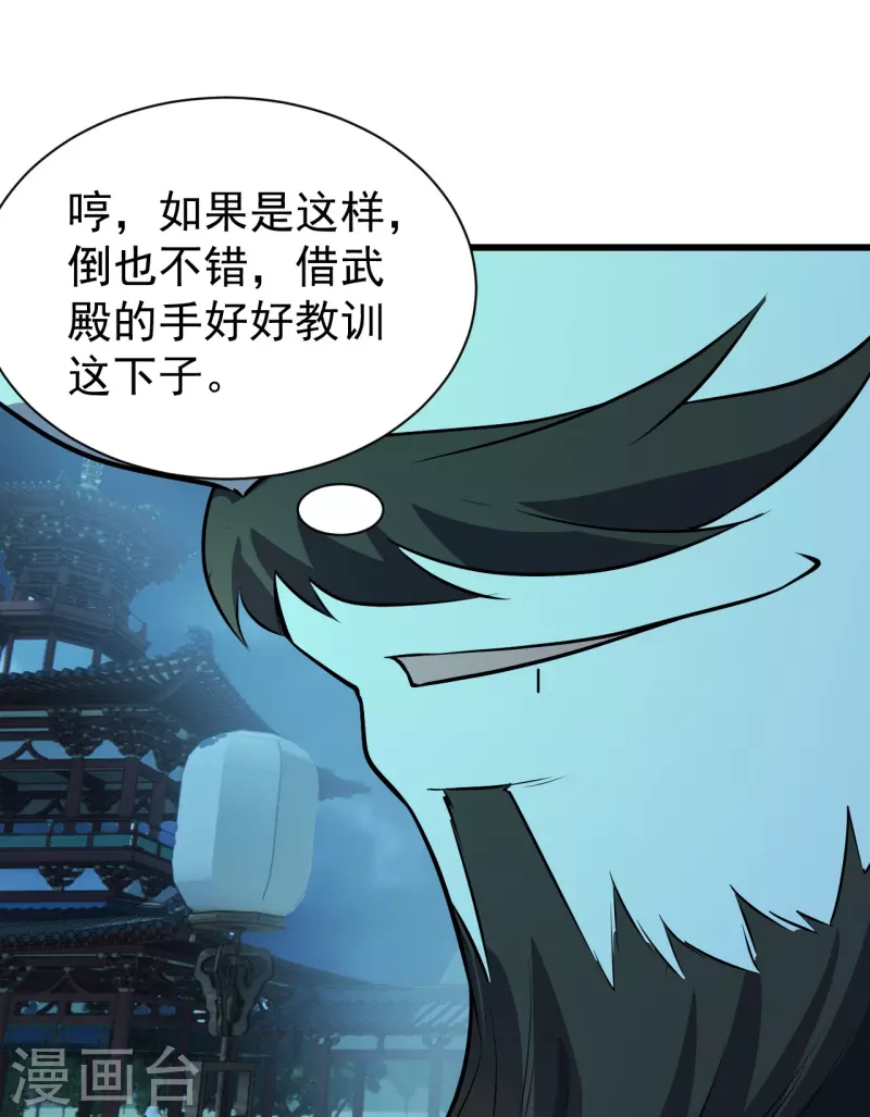 盖世帝尊韩漫全集-第227话 虚空法阵！无删减无遮挡章节图片 