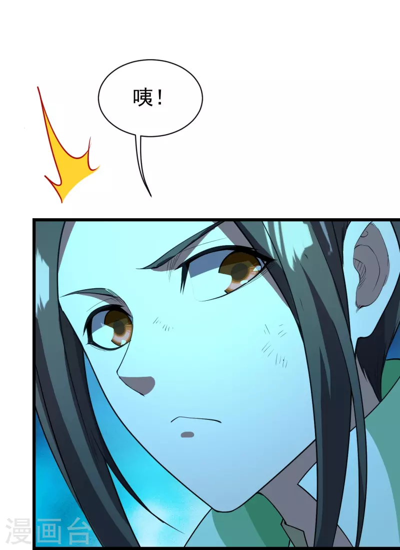 盖世帝尊韩漫全集-第228话 冰窟中的美女！无删减无遮挡章节图片 
