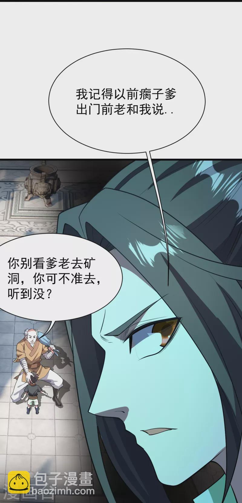 盖世帝尊韩漫全集-第228话 冰窟中的美女！无删减无遮挡章节图片 