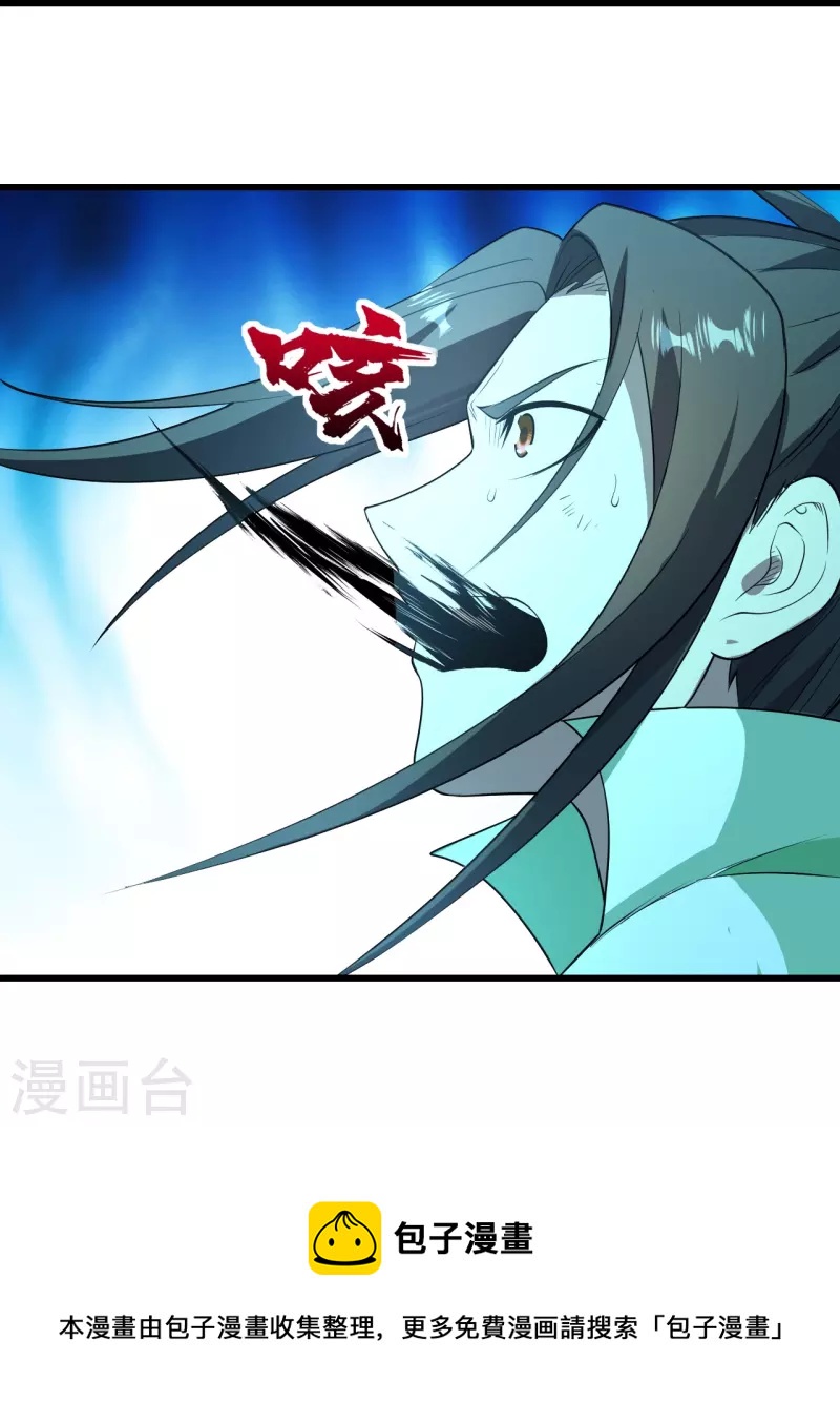 盖世帝尊韩漫全集-第228话 冰窟中的美女！无删减无遮挡章节图片 