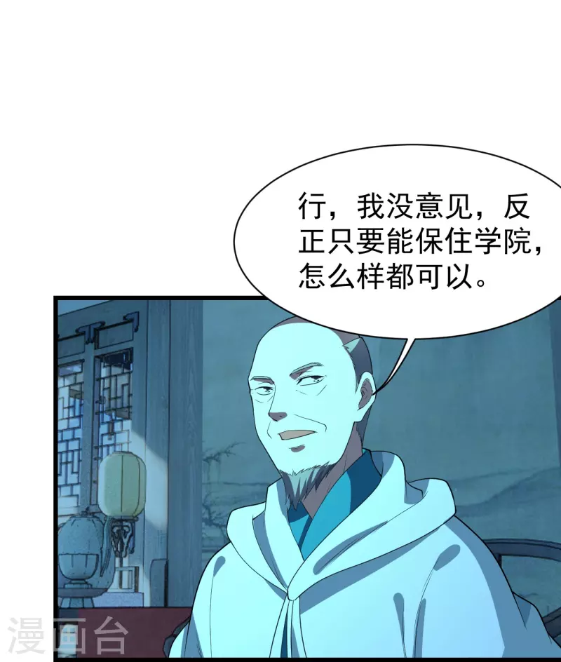 盖世帝尊韩漫全集-第228话 冰窟中的美女！无删减无遮挡章节图片 