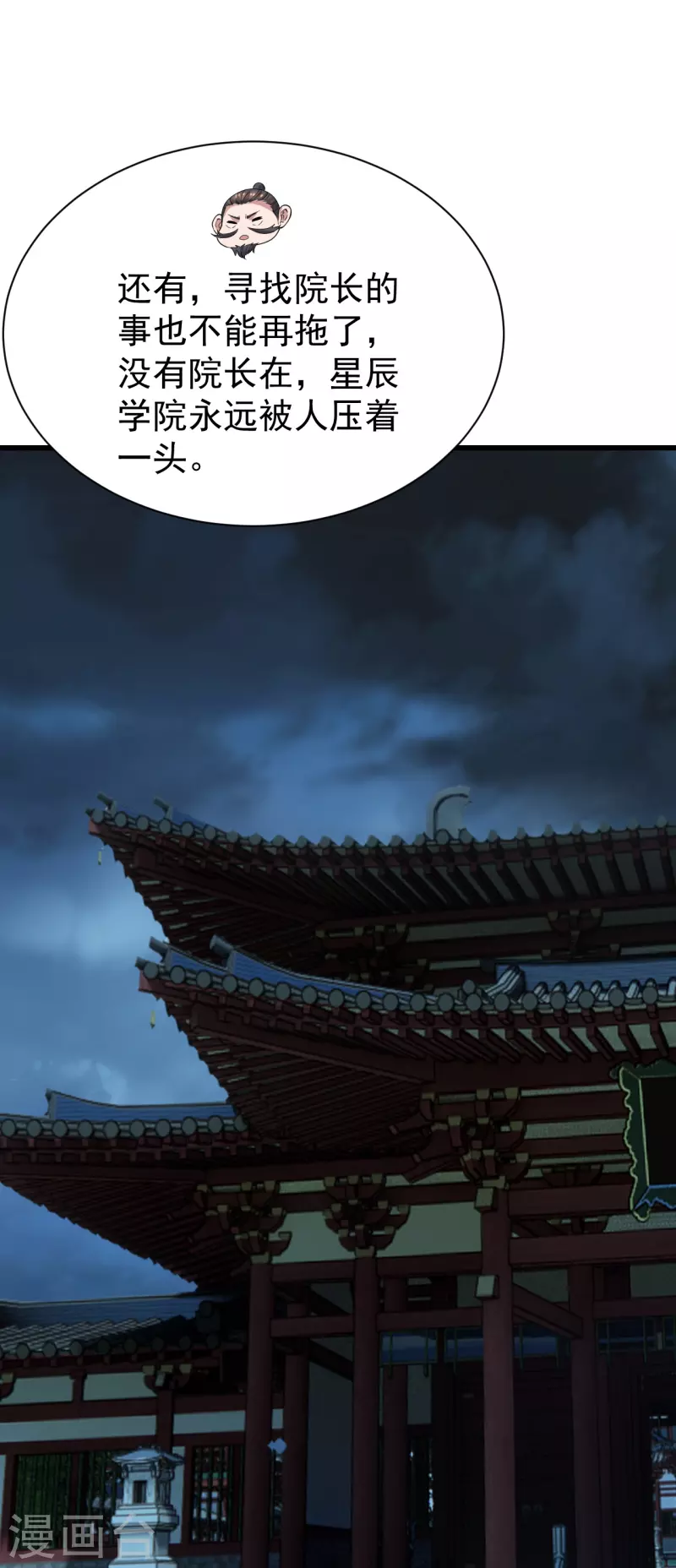 盖世帝尊韩漫全集-第228话 冰窟中的美女！无删减无遮挡章节图片 