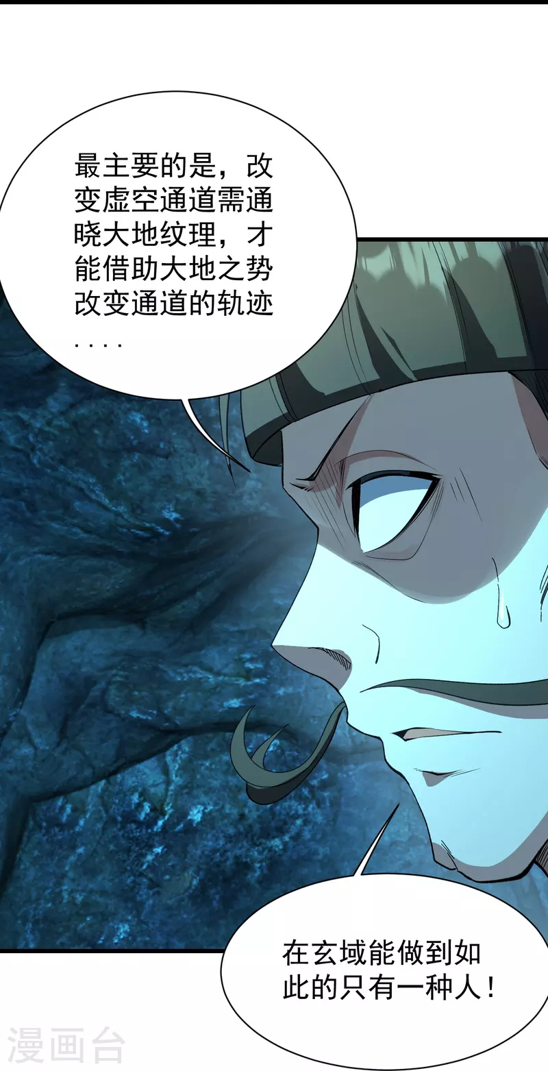 盖世帝尊韩漫全集-第229话 瘸子爹无删减无遮挡章节图片 