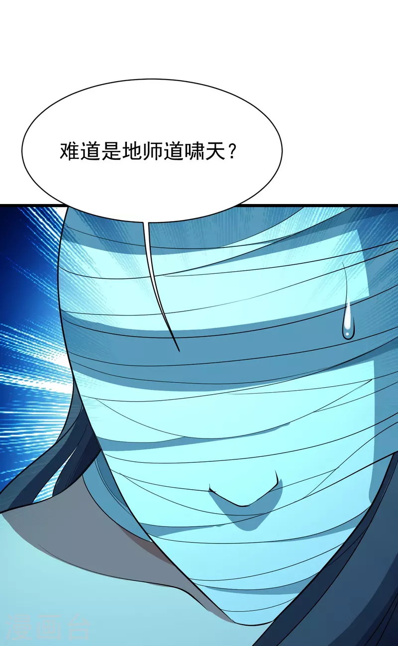 盖世帝尊韩漫全集-第229话 瘸子爹无删减无遮挡章节图片 
