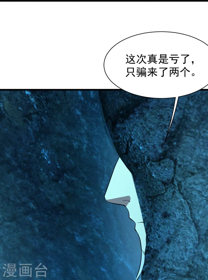 盖世帝尊韩漫全集-第229话 瘸子爹无删减无遮挡章节图片 