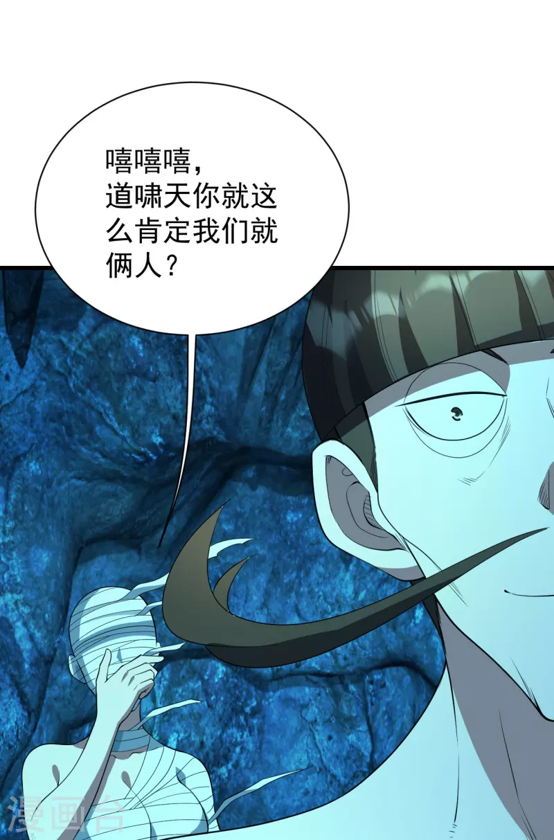 盖世帝尊韩漫全集-第229话 瘸子爹无删减无遮挡章节图片 