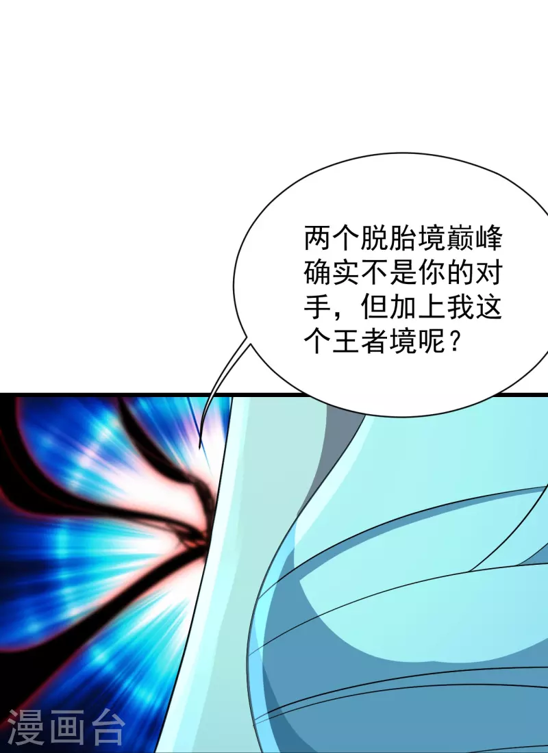 盖世帝尊韩漫全集-第229话 瘸子爹无删减无遮挡章节图片 