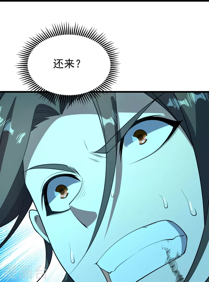盖世帝尊韩漫全集-第229话 瘸子爹无删减无遮挡章节图片 