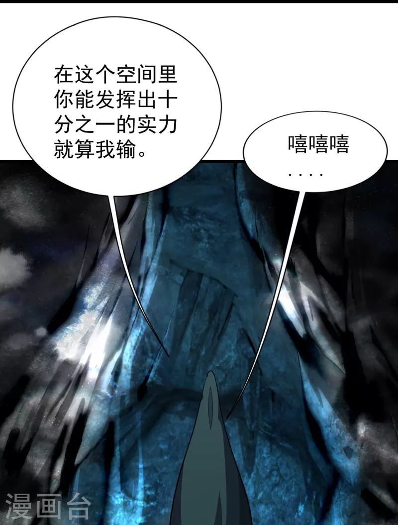 盖世帝尊韩漫全集-第229话 瘸子爹无删减无遮挡章节图片 