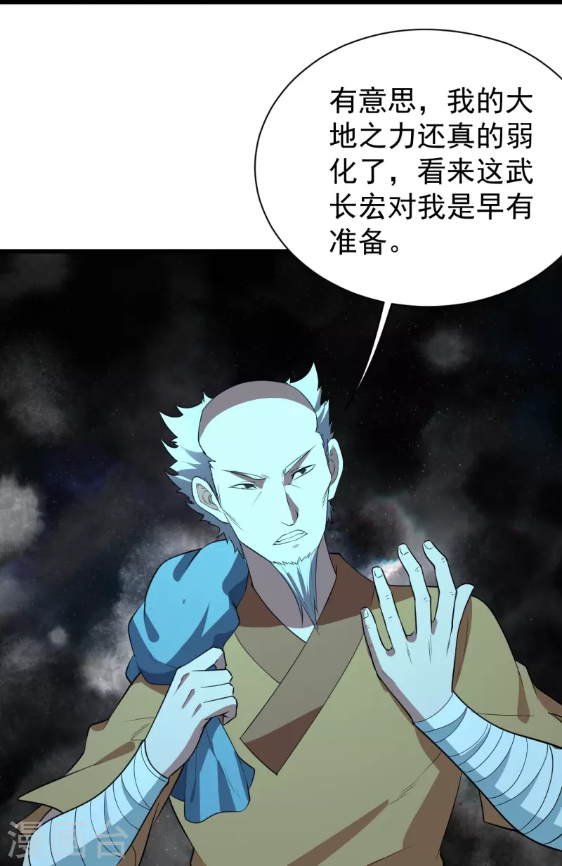 盖世帝尊韩漫全集-第229话 瘸子爹无删减无遮挡章节图片 