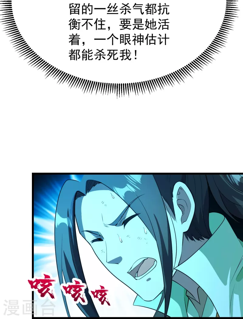 盖世帝尊韩漫全集-第229话 瘸子爹无删减无遮挡章节图片 