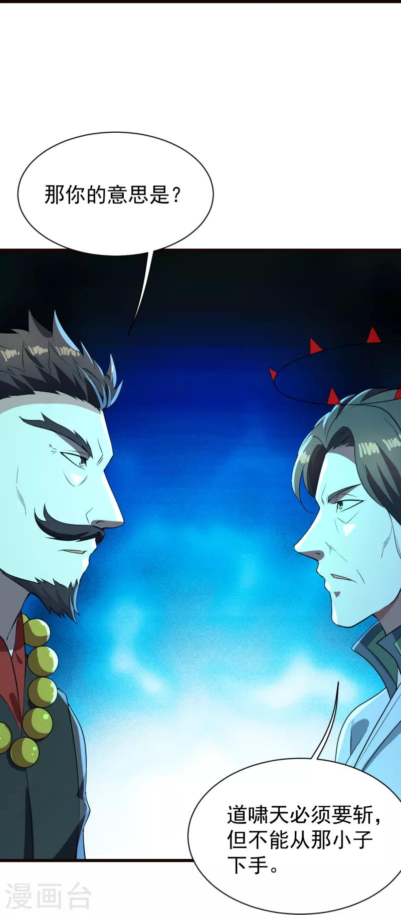 盖世帝尊韩漫全集-第231话 白衣无删减无遮挡章节图片 