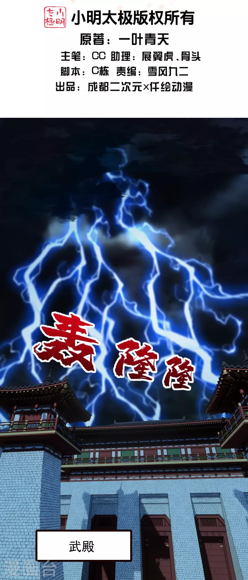 盖世帝尊韩漫全集-第231话 白衣无删减无遮挡章节图片 