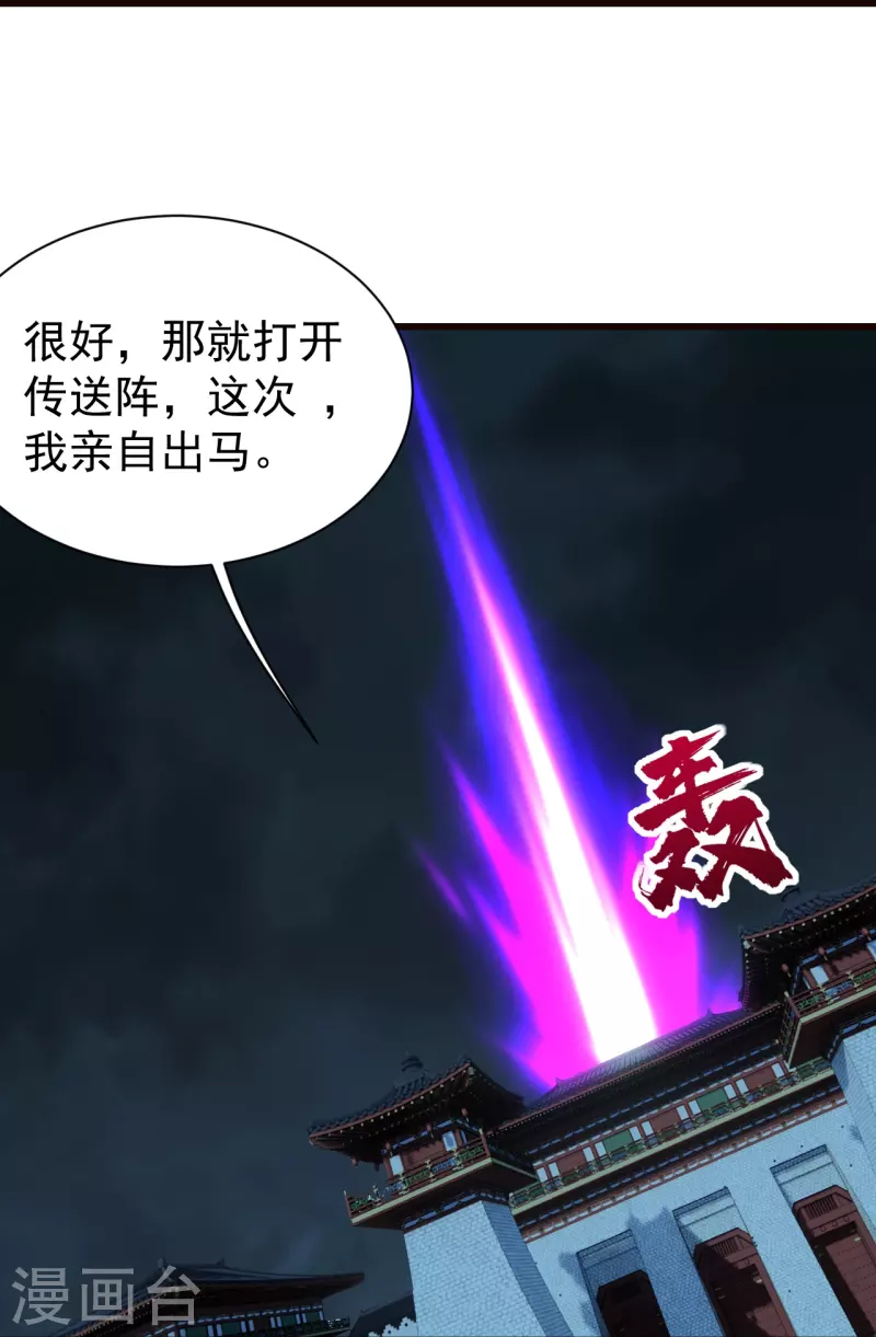 盖世帝尊韩漫全集-第231话 白衣无删减无遮挡章节图片 