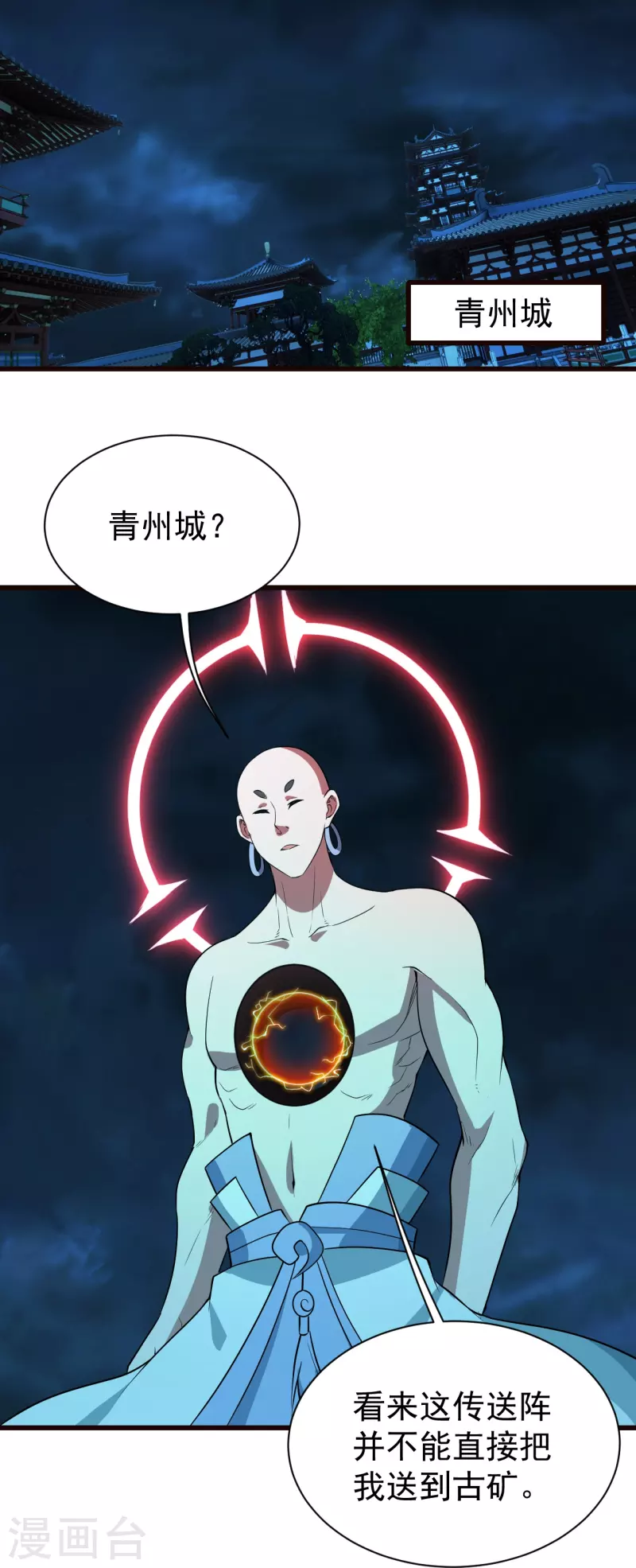 盖世帝尊韩漫全集-第231话 白衣无删减无遮挡章节图片 