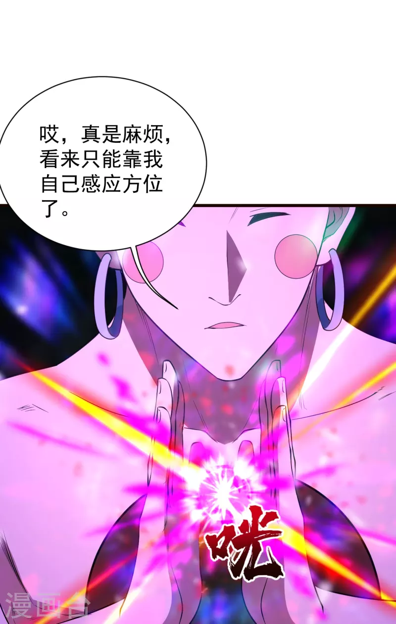 盖世帝尊韩漫全集-第231话 白衣无删减无遮挡章节图片 