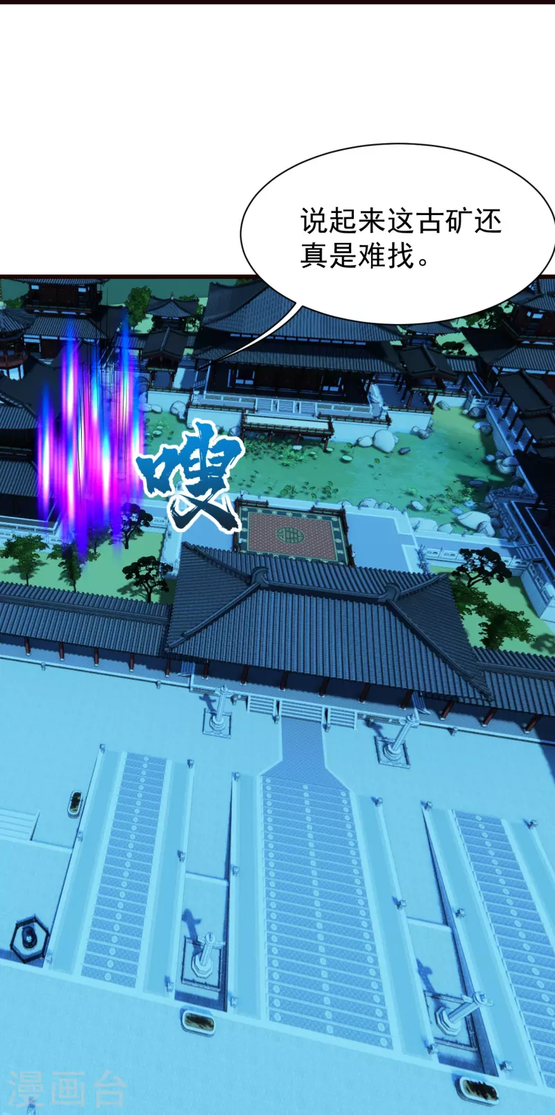 盖世帝尊韩漫全集-第231话 白衣无删减无遮挡章节图片 