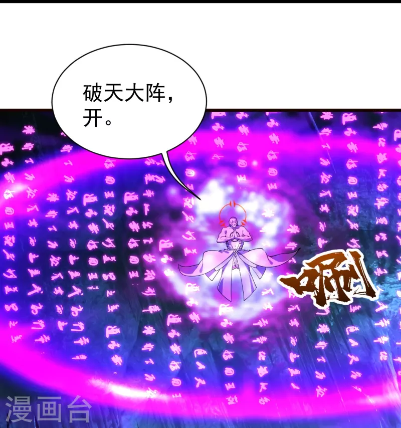 盖世帝尊韩漫全集-第231话 白衣无删减无遮挡章节图片 