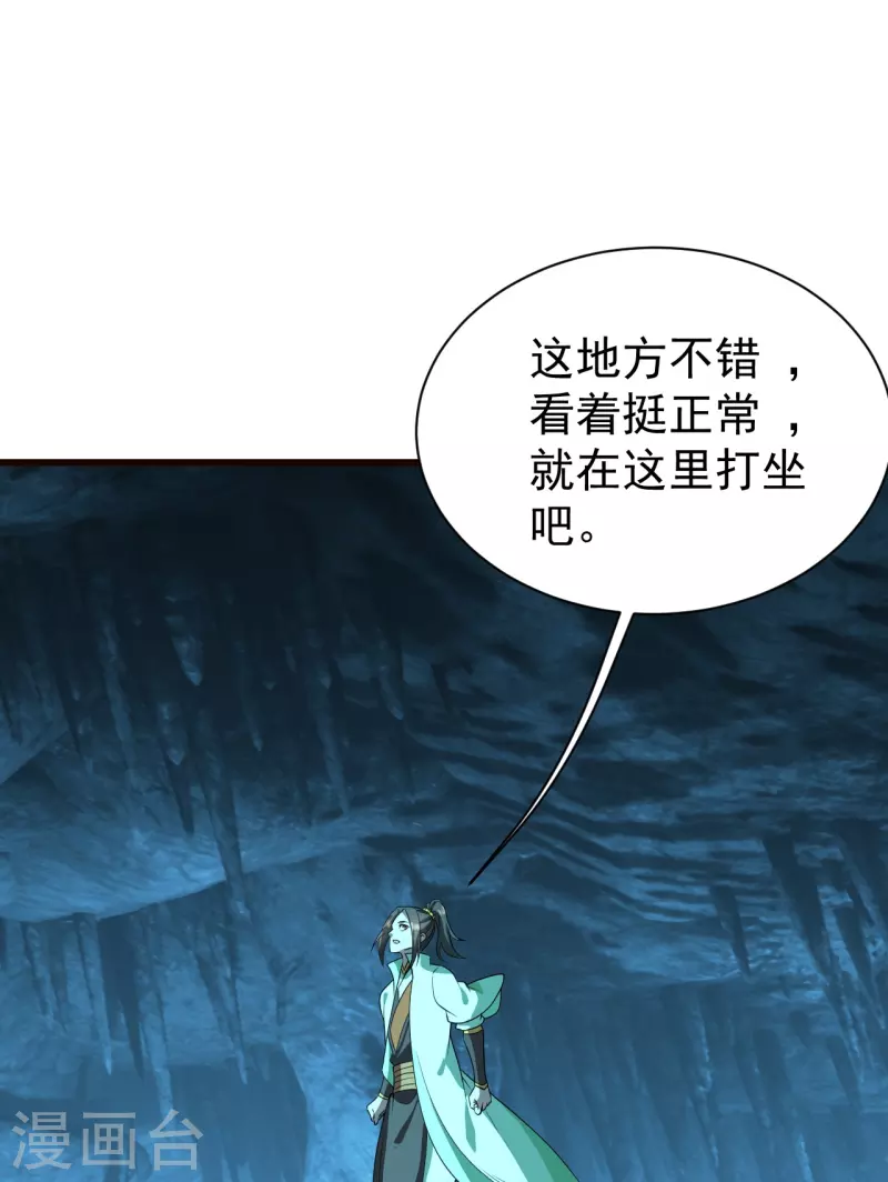 盖世帝尊韩漫全集-第231话 白衣无删减无遮挡章节图片 