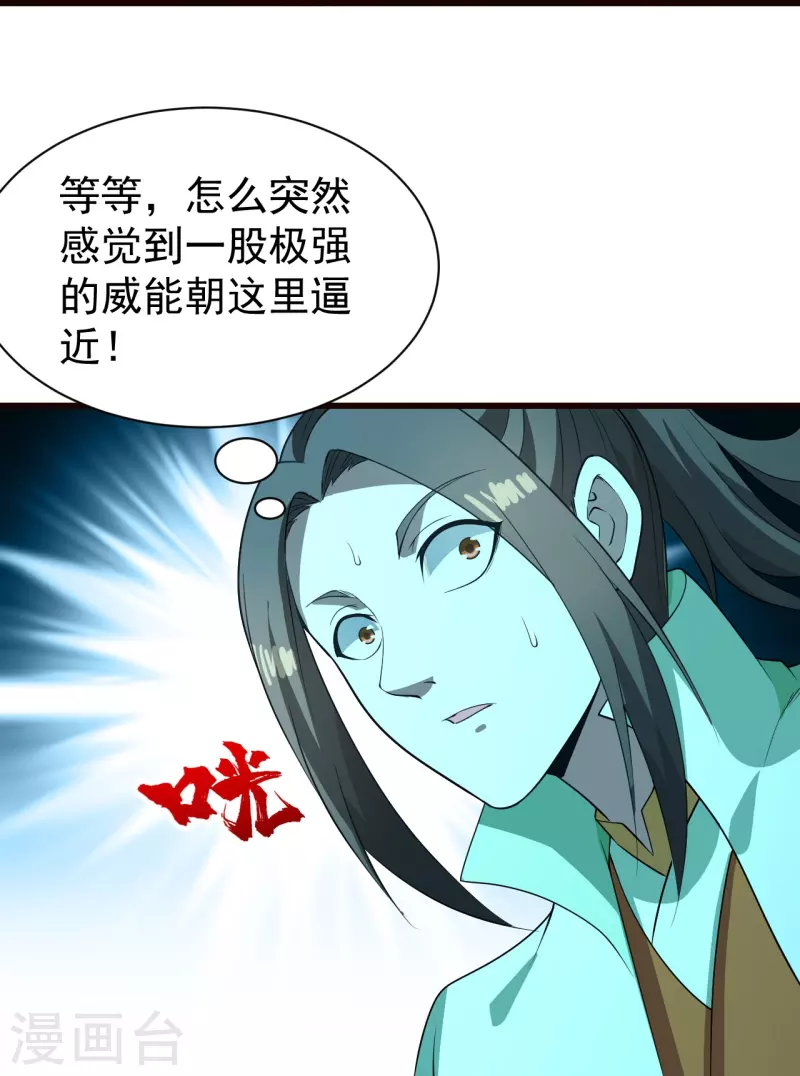 盖世帝尊韩漫全集-第231话 白衣无删减无遮挡章节图片 
