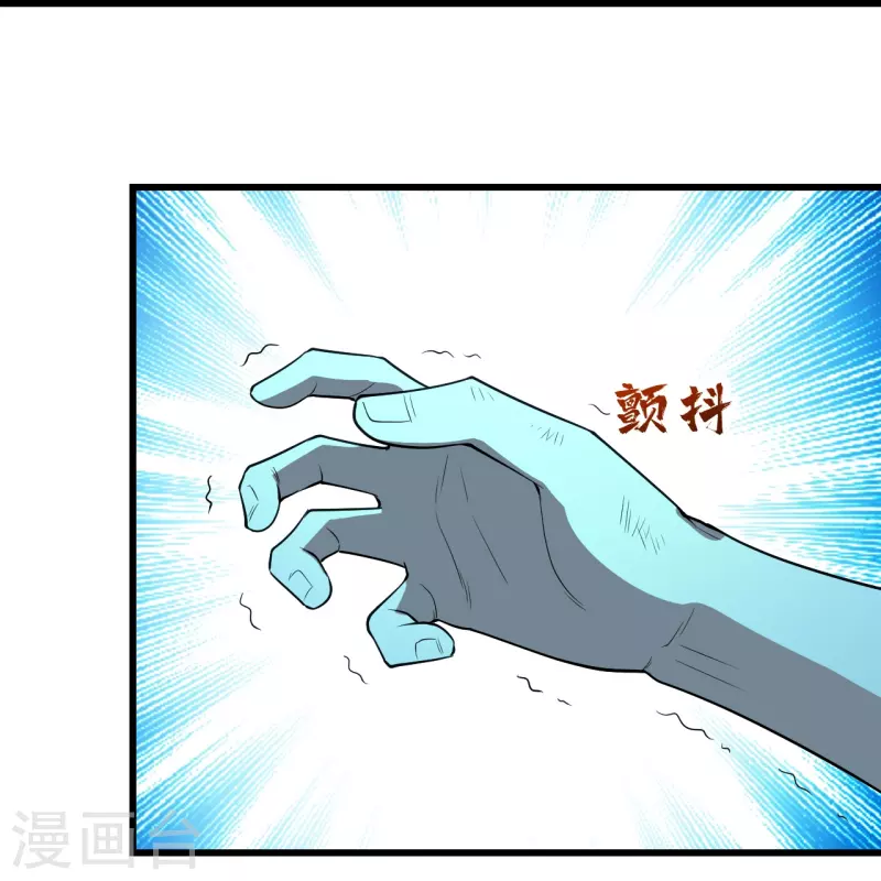 盖世帝尊韩漫全集-第232话 最强的敌人？无删减无遮挡章节图片 