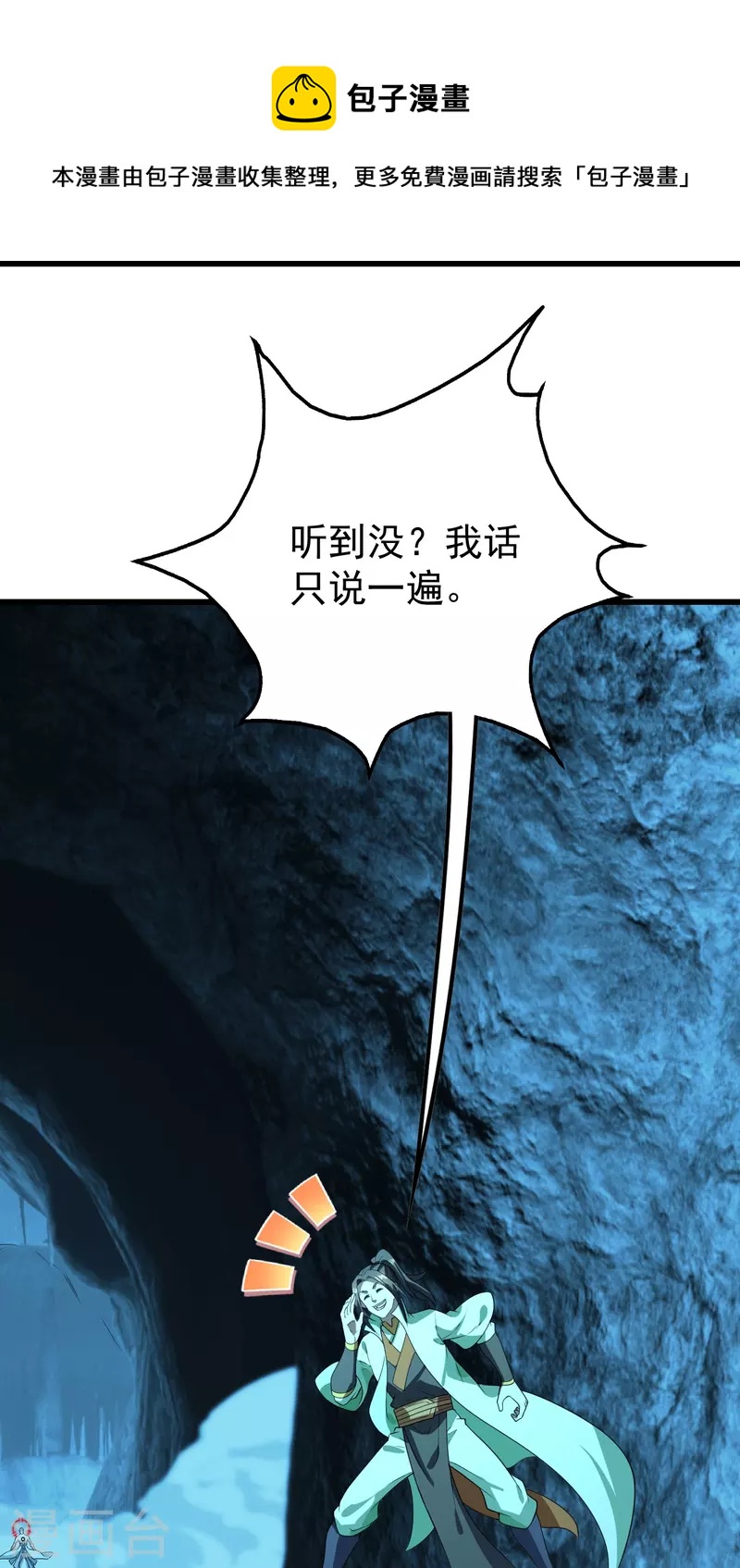 盖世帝尊韩漫全集-第232话 最强的敌人？无删减无遮挡章节图片 
