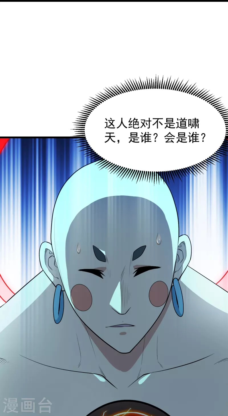 盖世帝尊韩漫全集-第232话 最强的敌人？无删减无遮挡章节图片 