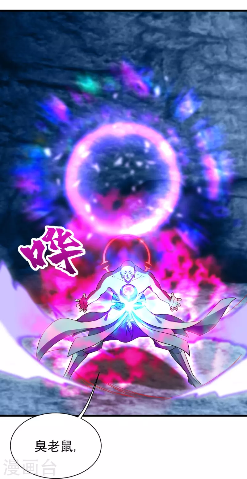 盖世帝尊韩漫全集-第232话 最强的敌人？无删减无遮挡章节图片 