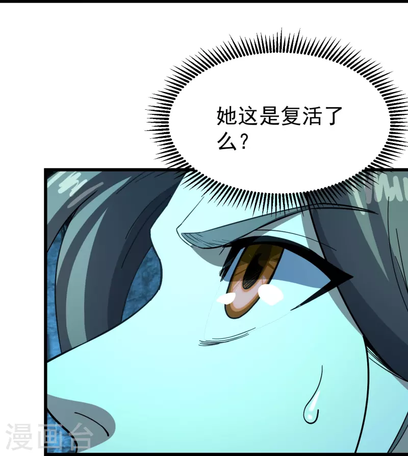 盖世帝尊韩漫全集-第233话 仙女姐姐的威能无删减无遮挡章节图片 