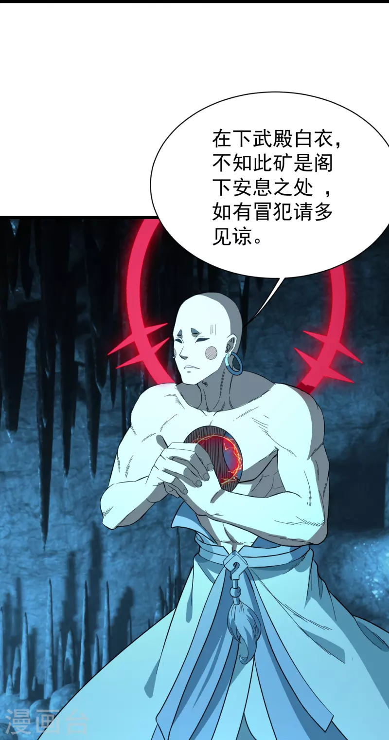 盖世帝尊韩漫全集-第233话 仙女姐姐的威能无删减无遮挡章节图片 