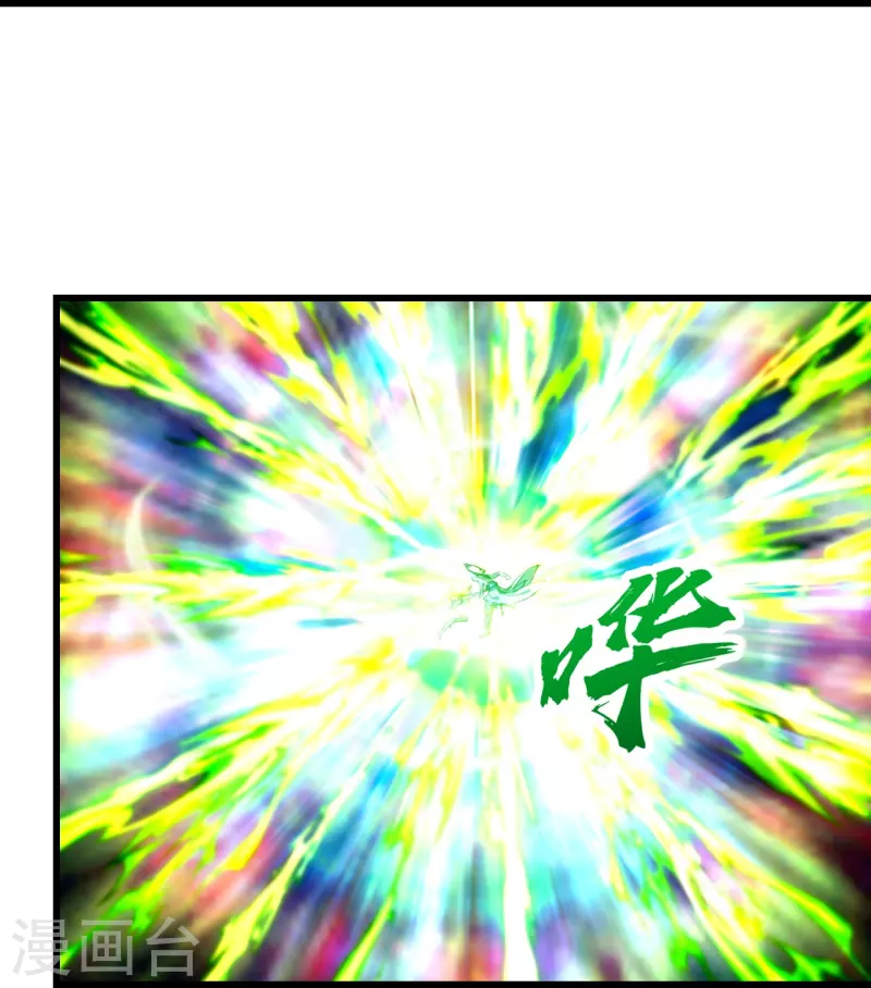 盖世帝尊韩漫全集-第233话 仙女姐姐的威能无删减无遮挡章节图片 