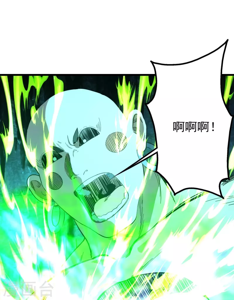 盖世帝尊韩漫全集-第233话 仙女姐姐的威能无删减无遮挡章节图片 