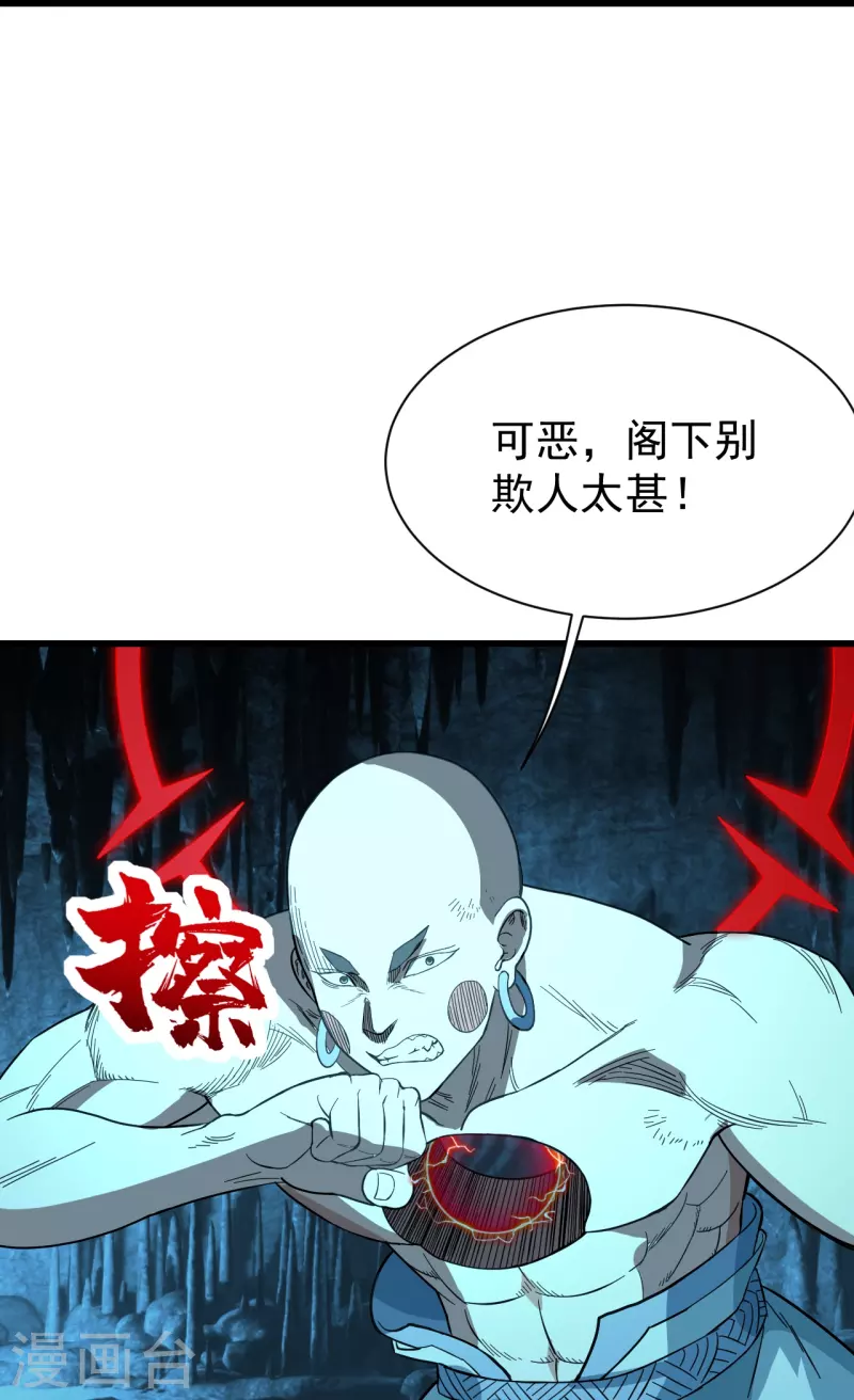 盖世帝尊韩漫全集-第233话 仙女姐姐的威能无删减无遮挡章节图片 