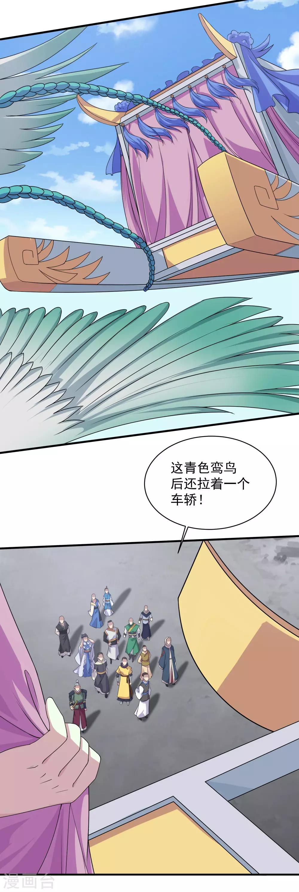 盖世帝尊韩漫全集-第24话 通灵塔与小武道碑无删减无遮挡章节图片 