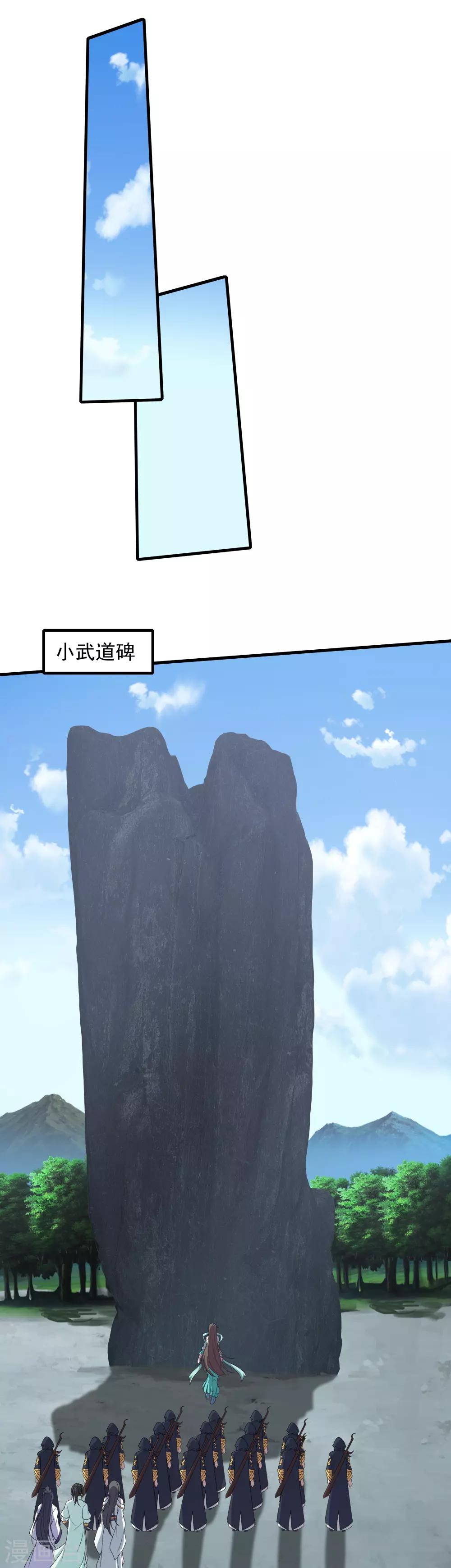 盖世帝尊韩漫全集-第24话 通灵塔与小武道碑无删减无遮挡章节图片 