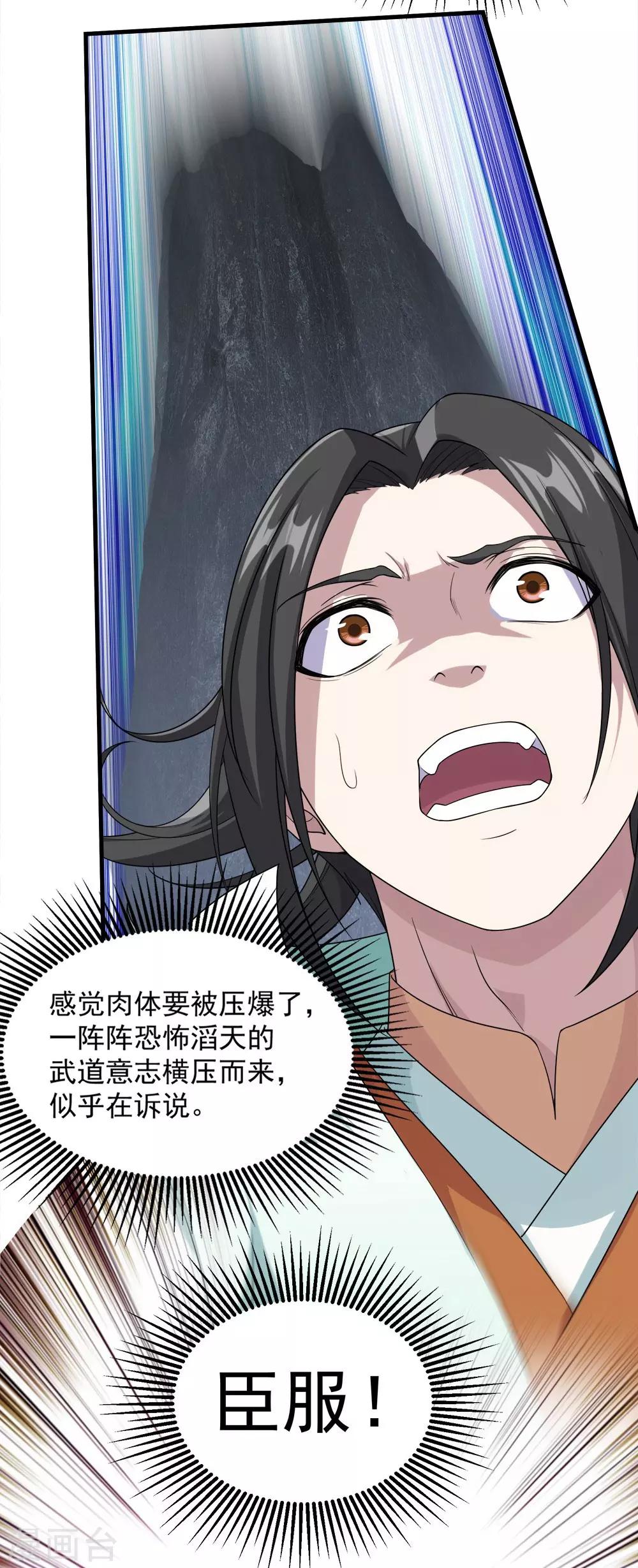 盖世帝尊韩漫全集-第24话 通灵塔与小武道碑无删减无遮挡章节图片 